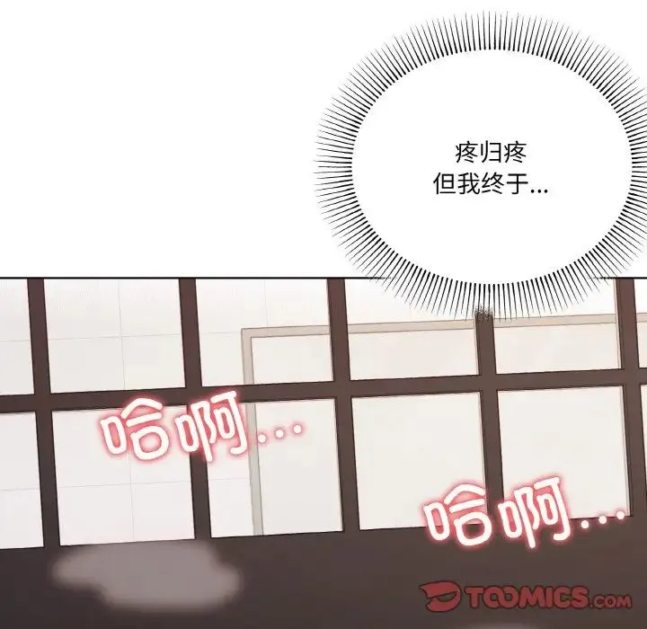 家人之间这样不好吧 - 第9話 - page 12
