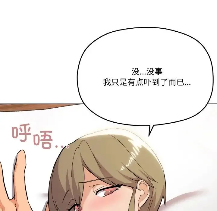 家人之间这样不好吧 - 第9話 - page 20