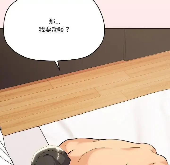 家人之间这样不好吧 - 第9話 - page 25