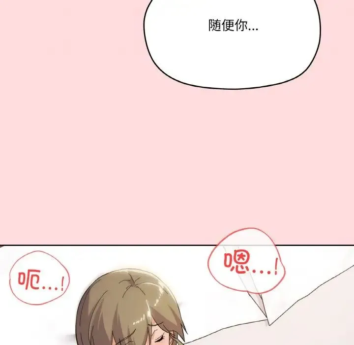 家人之间这样不好吧 - 第9話 - page 27