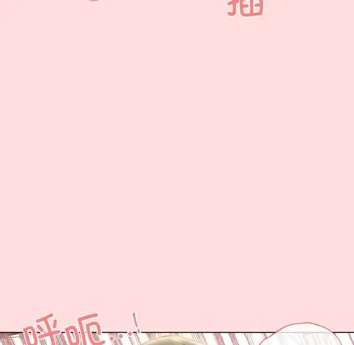 家人之间这样不好吧 - 第9話 - page 29