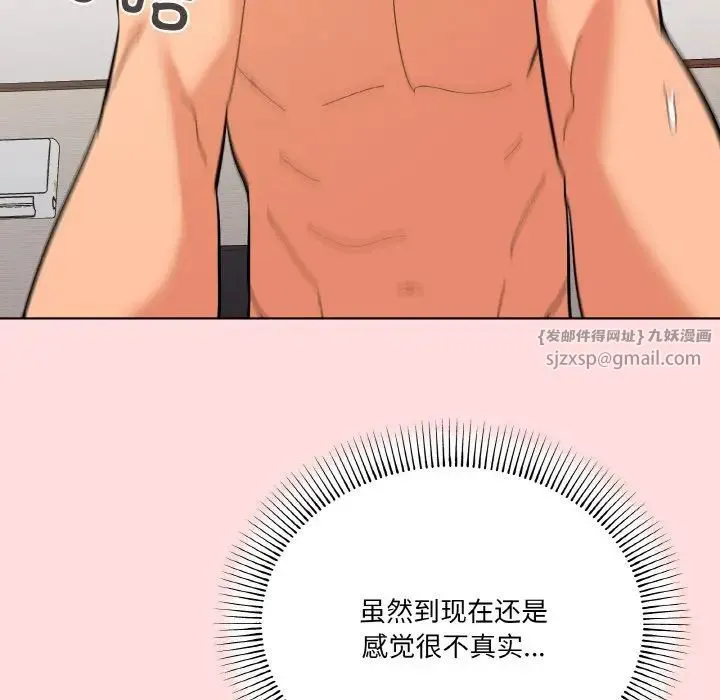 家人之间这样不好吧 - 第9話 - page 33