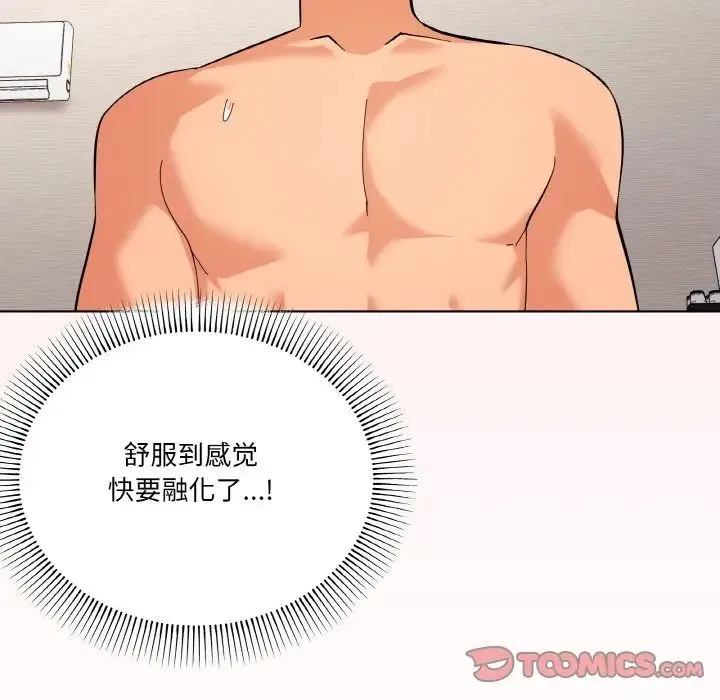 家人之间这样不好吧 - 第9話 - page 39