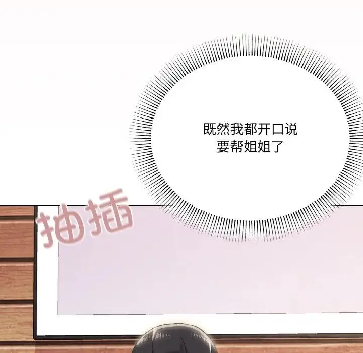 家人之间这样不好吧 - 第9話 - page 40