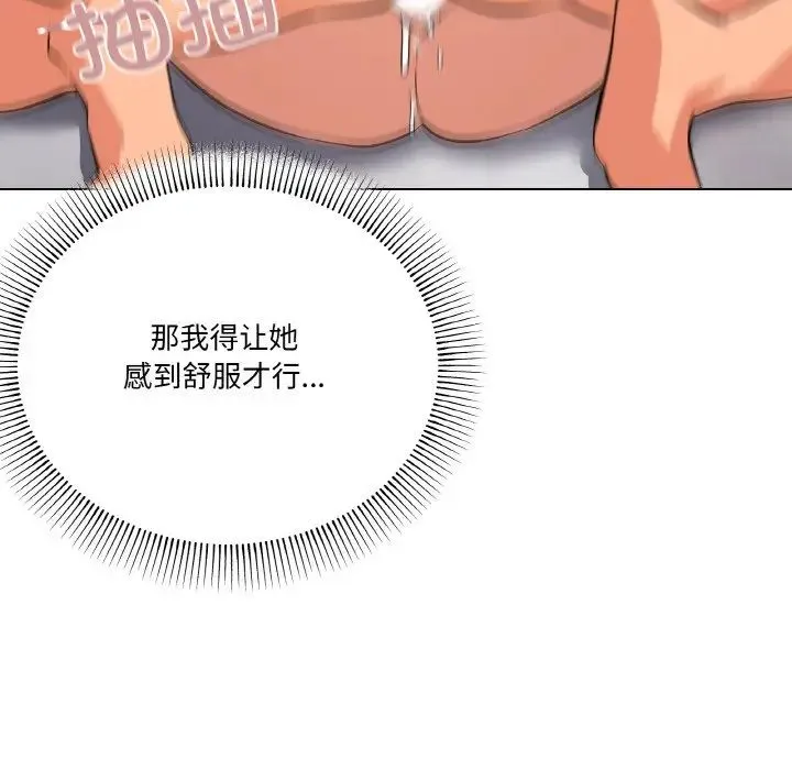 家人之间这样不好吧 - 第9話 - page 42