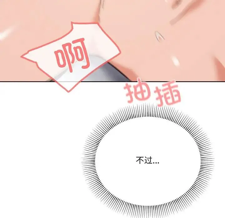 家人之间这样不好吧 - 第9話 - page 44