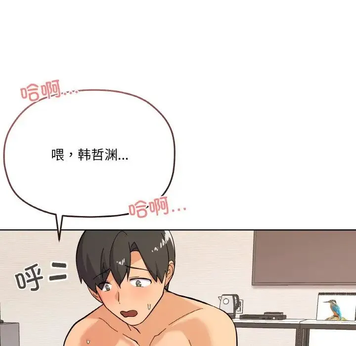 家人之间这样不好吧 - 第9話 - page 53