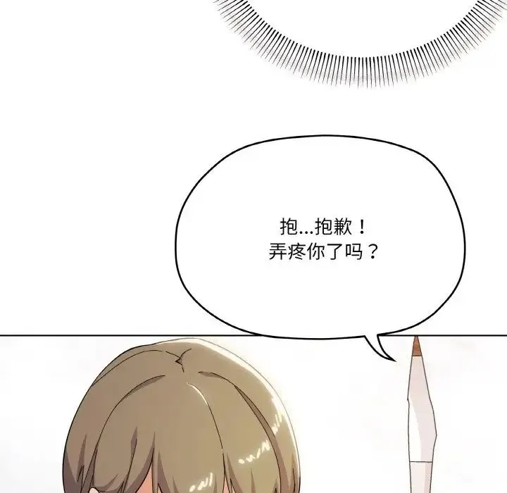 家人之间这样不好吧 - 第9話 - page 55
