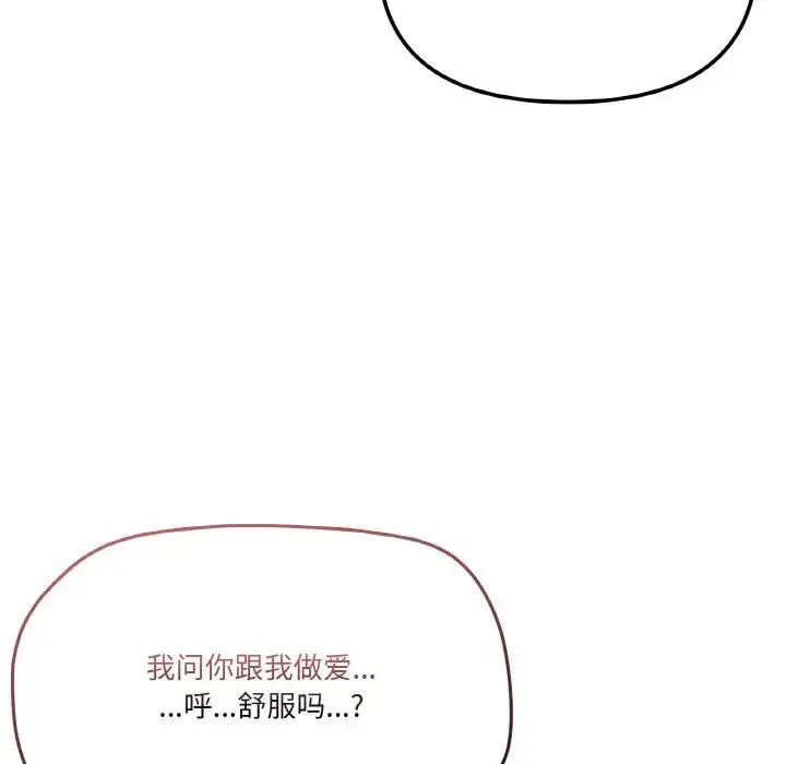 家人之间这样不好吧 - 第9話 - page 62