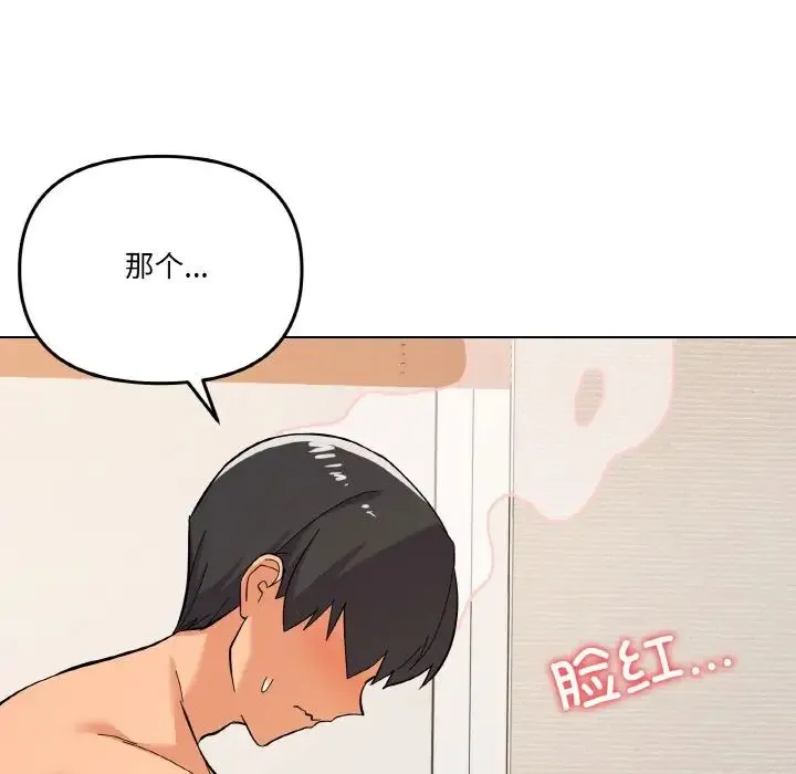 家人之间这样不好吧 - 第9話 - page 67