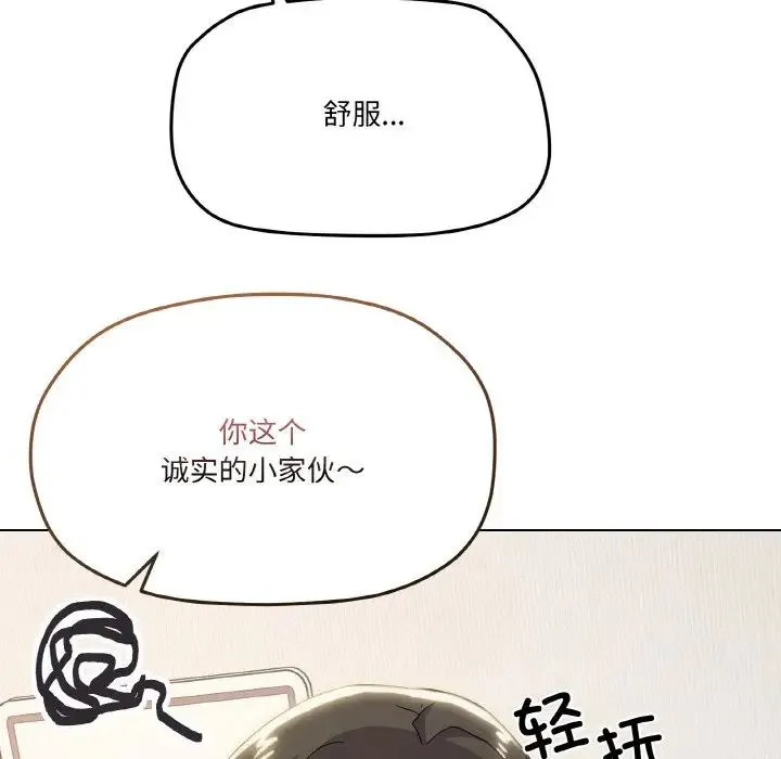 家人之间这样不好吧 - 第9話 - page 69
