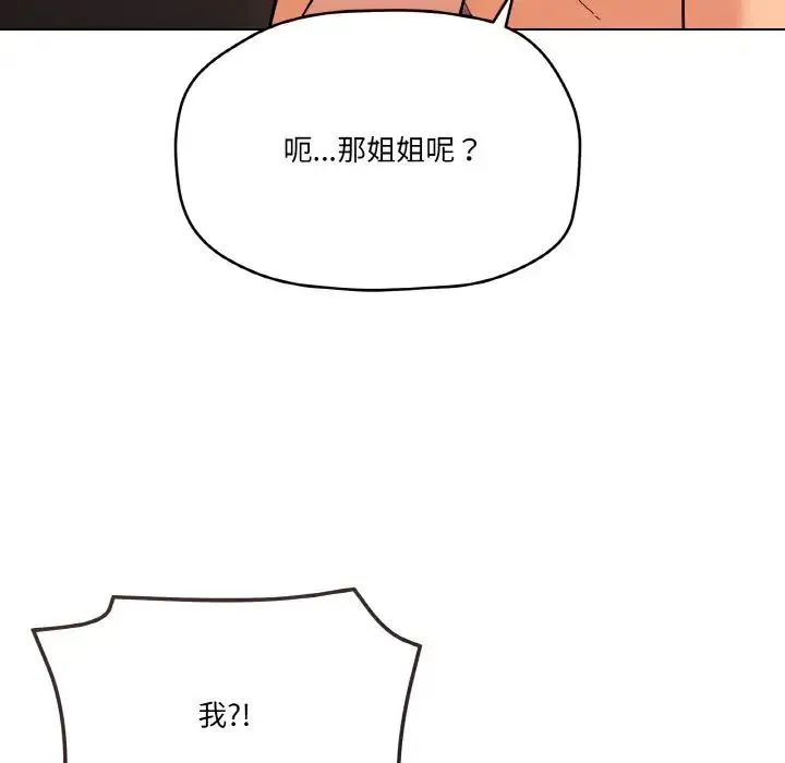 家人之间这样不好吧 - 第9話 - page 73