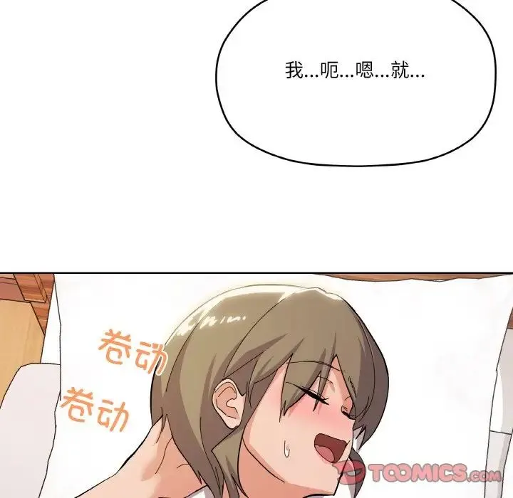 家人之间这样不好吧 - 第9話 - page 75