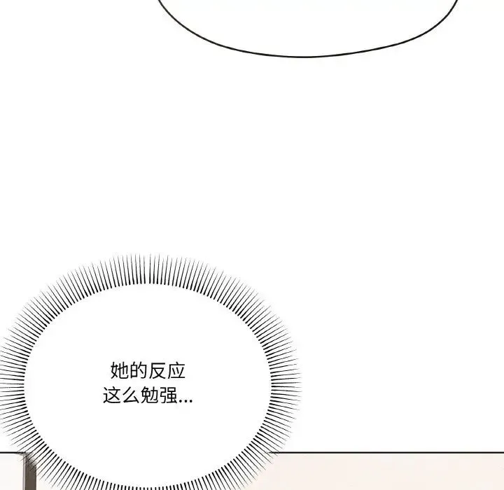 家人之间这样不好吧 - 第9話 - page 77