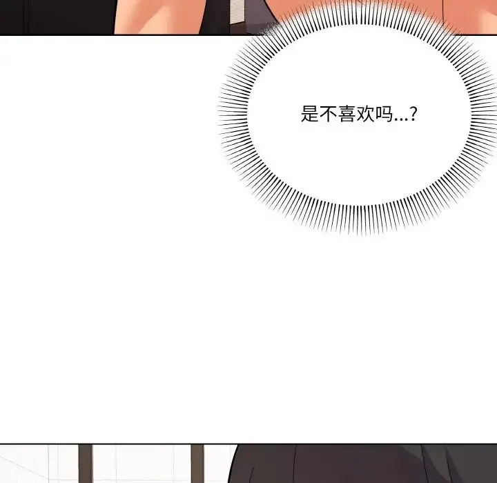 家人之间这样不好吧 - 第9話 - page 79
