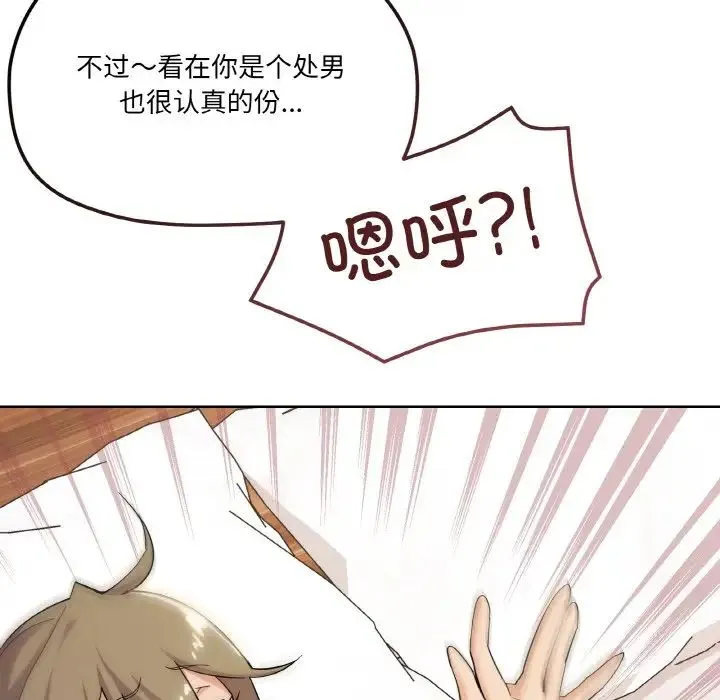 家人之间这样不好吧 - 第9話 - page 83