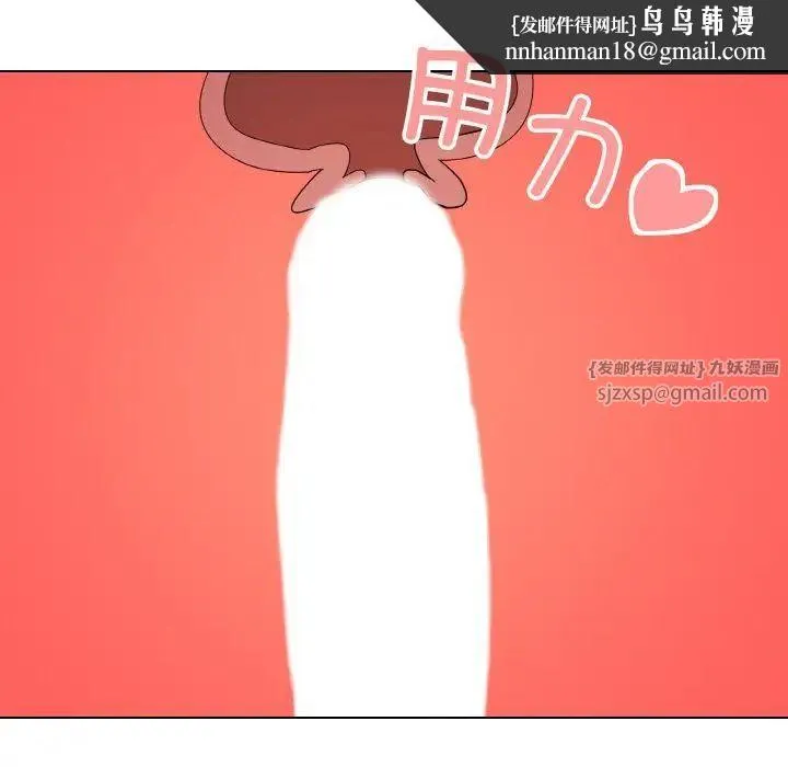 家人之间这样不好吧 - 第9話 - page 86
