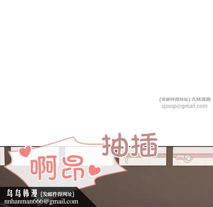 家人之间这样不好吧 - 第9話 - page 87