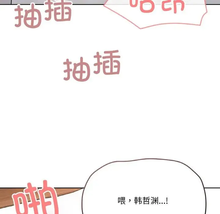家人之间这样不好吧 - 第9話 - page 89