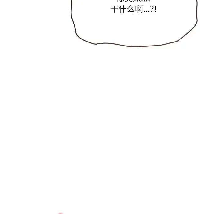 家人之间这样不好吧 - 第9話 - page 92