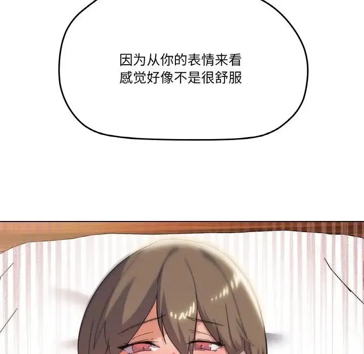 家人之间这样不好吧 - 第9話 - page 95