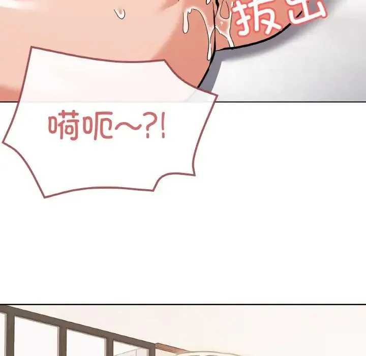家人之间这样不好吧 - 第9話 - page 98