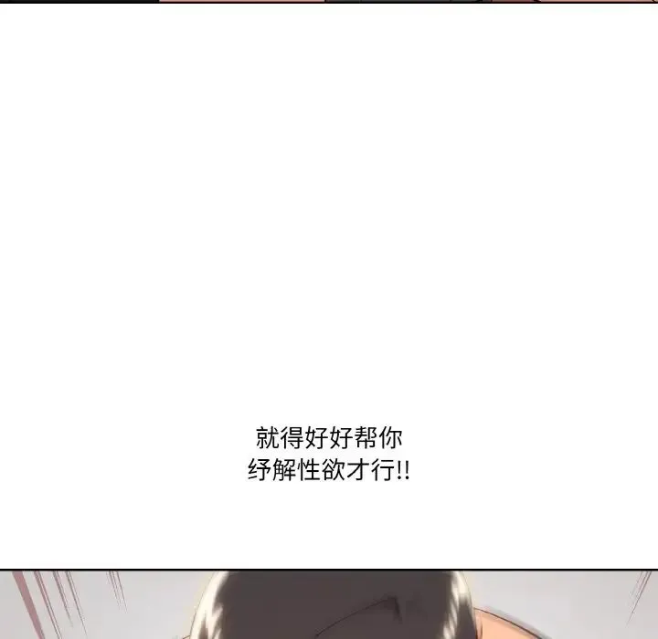 家人之间这样不好吧 - 第9話 - page 100