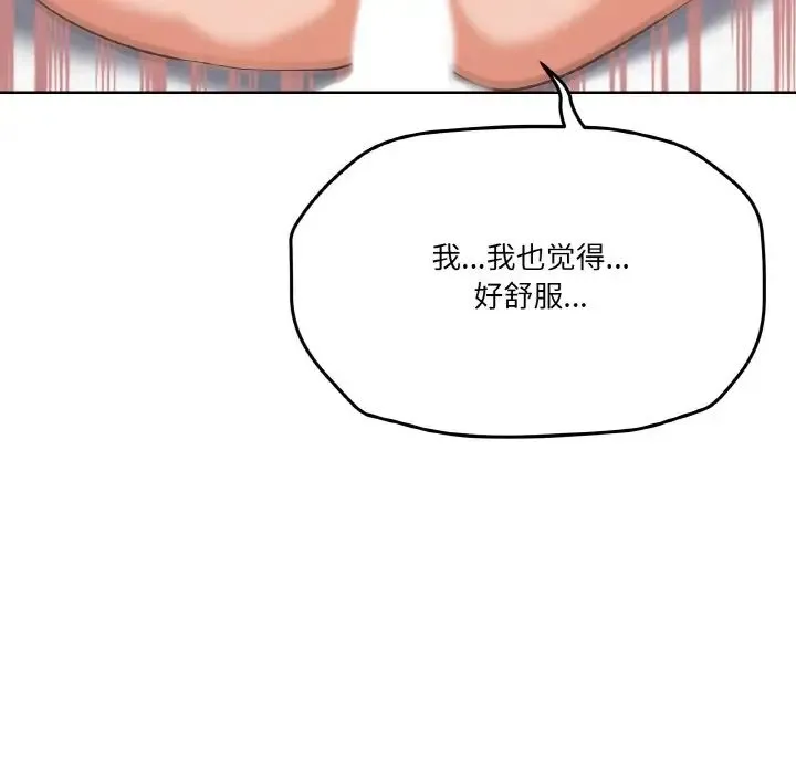 家人之间这样不好吧 - 第9話 - page 113