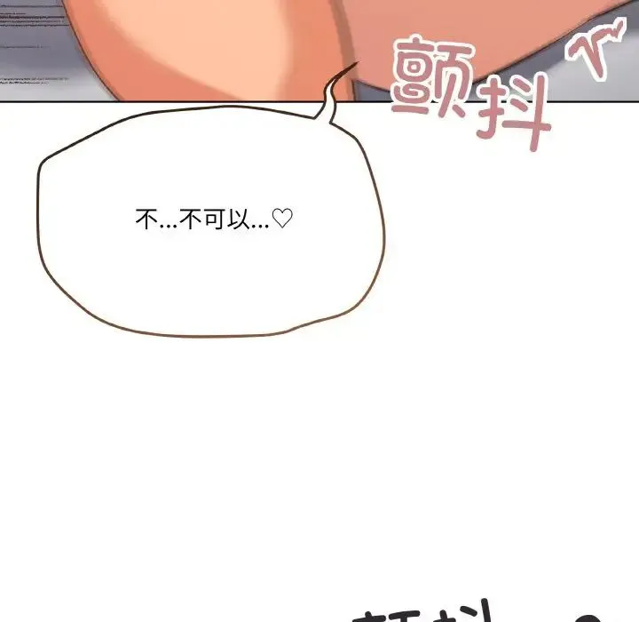 家人之间这样不好吧 - 第9話 - page 130