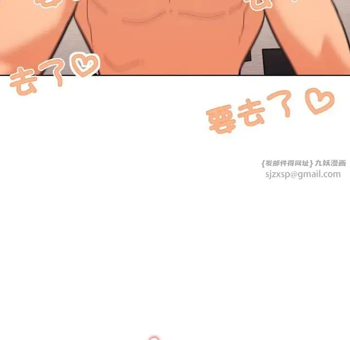 家人之间这样不好吧 - 第9話 - page 134