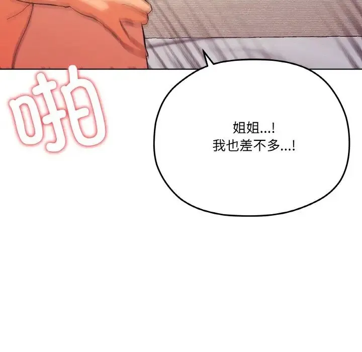 家人之间这样不好吧 - 第9話 - page 136