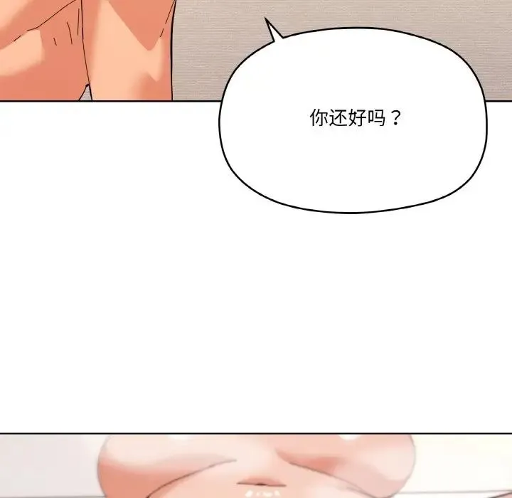 家人之间这样不好吧 - 第9話 - page 145