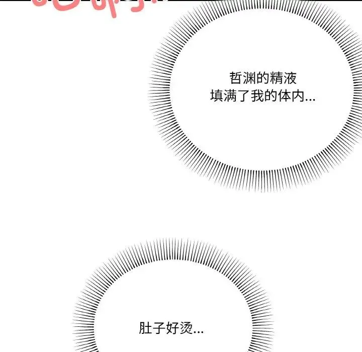 家人之间这样不好吧 - 第9話 - page 149