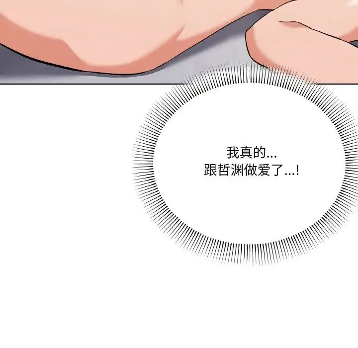 家人之间这样不好吧 - 第9話 - page 151