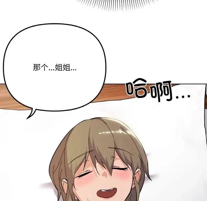 家人之间这样不好吧 - 第9話 - page 159