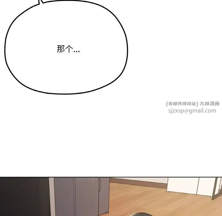 家人之间这样不好吧 - 第9話 - page 163