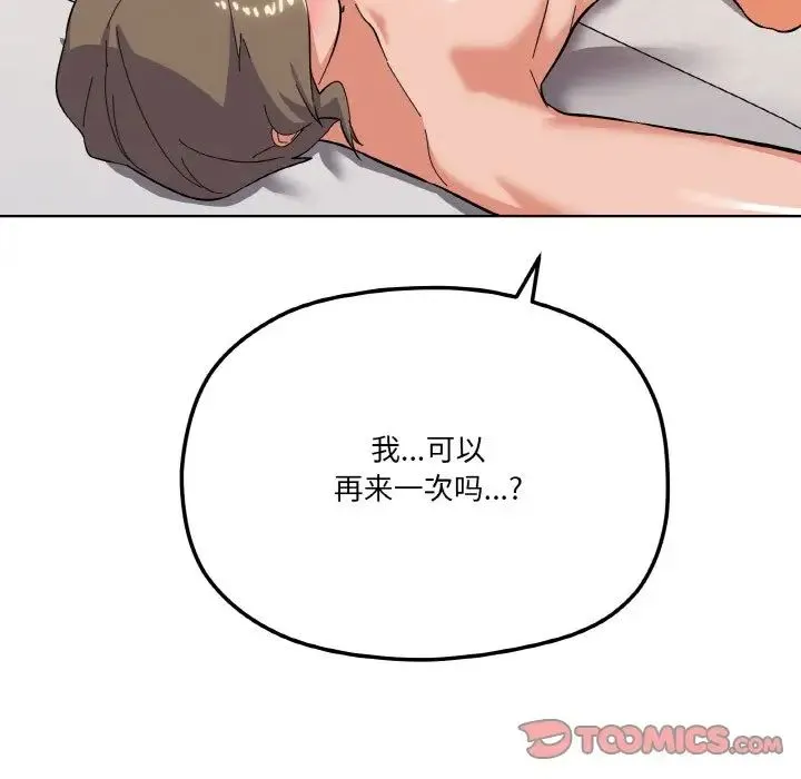 家人之间这样不好吧 - 第9話 - page 165