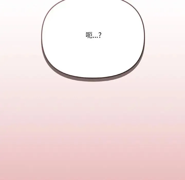 家人之间这样不好吧 - 第9話 - page 168