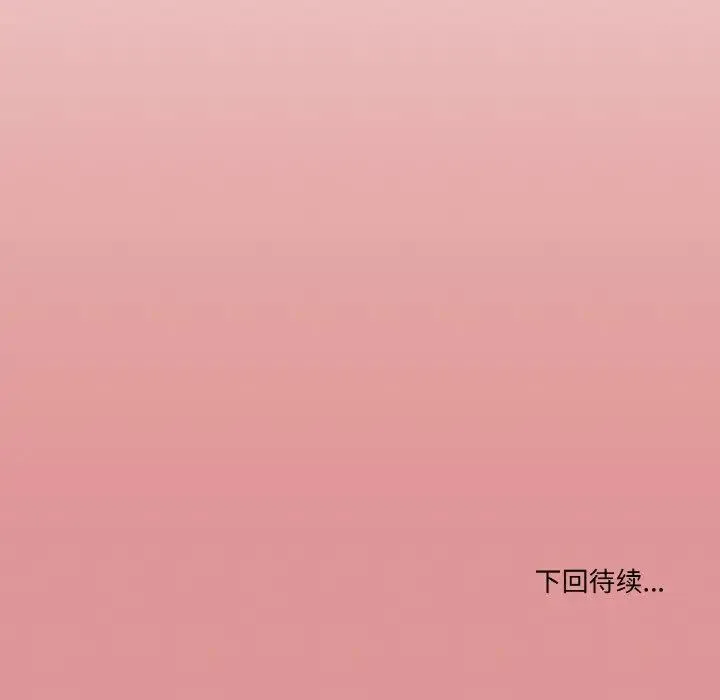 家人之间这样不好吧 - 第9話 - page 169