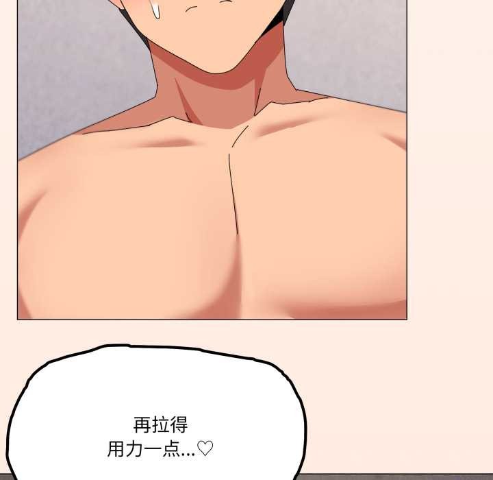 家人之间这样不好吧 - 第69話 - page 10