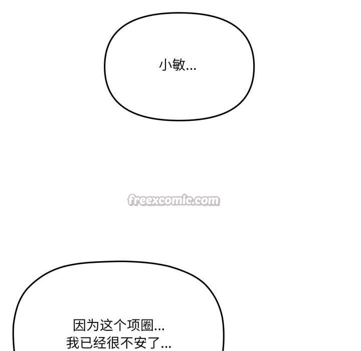 家人之间这样不好吧 - 第69話 - page 14