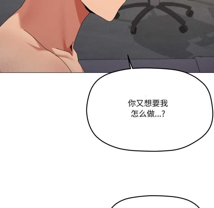 家人之间这样不好吧 - 第69話 - page 16