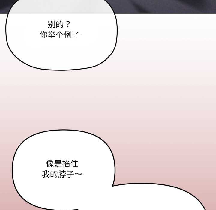 家人之间这样不好吧 - 第69話 - page 18