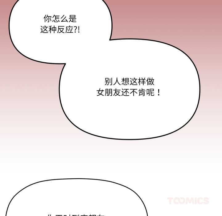 家人之间这样不好吧 - 第69話 - page 21