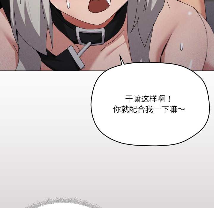 家人之间这样不好吧 - 第69話 - page 23