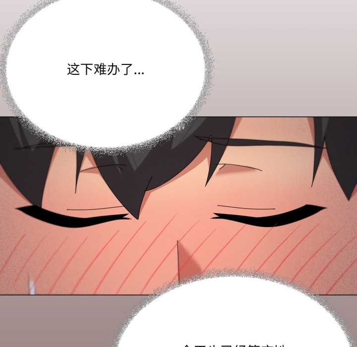 家人之间这样不好吧 - 第69話 - page 24