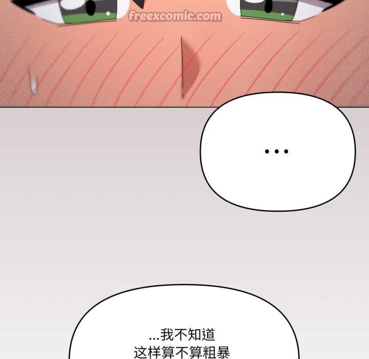 家人之间这样不好吧 - 第69話 - page 28