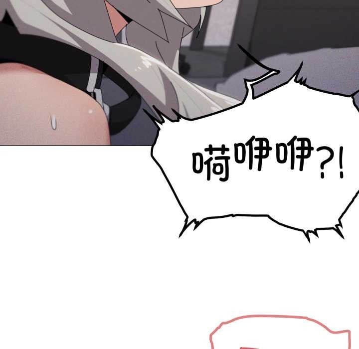 家人之间这样不好吧 - 第69話 - page 32