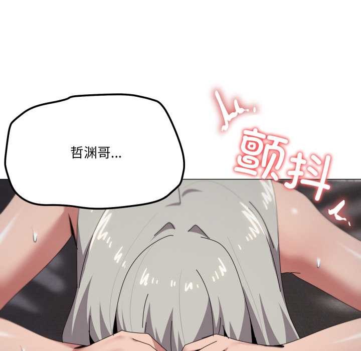 家人之间这样不好吧 - 第69話 - page 34