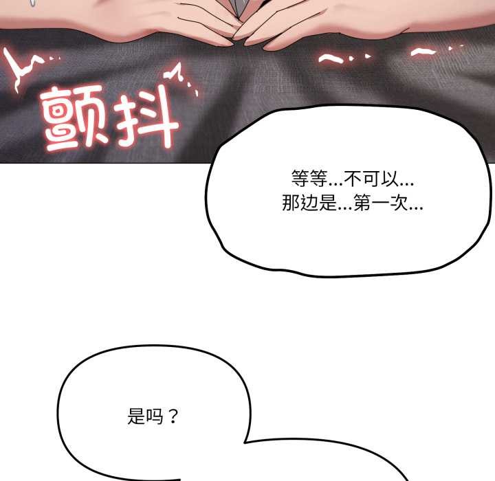 家人之间这样不好吧 - 第69話 - page 35